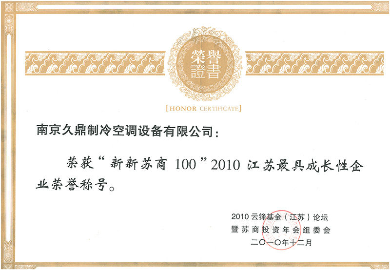 新新苏商100